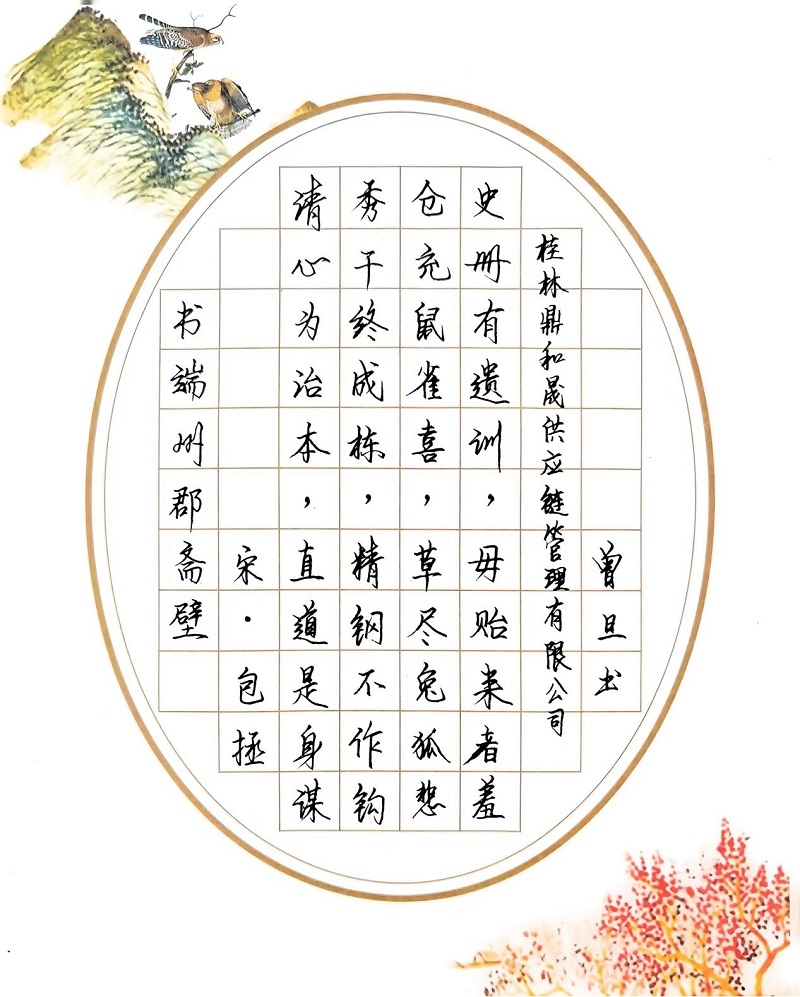 必赢76net线路(股份)有限公司 - BinG百科